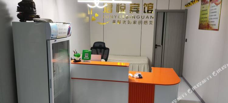 君悦宾馆(珠日河牧场店)图片