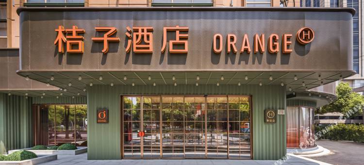 桔子酒店(上海浦东张江园区店)图片