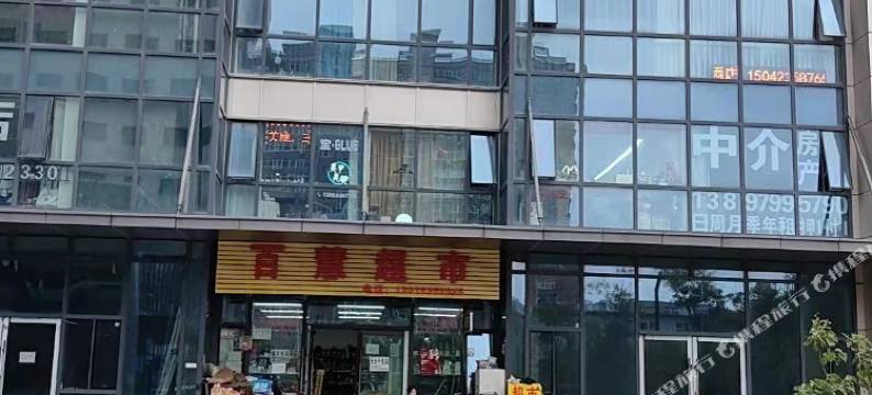 清欢精品民宿图片