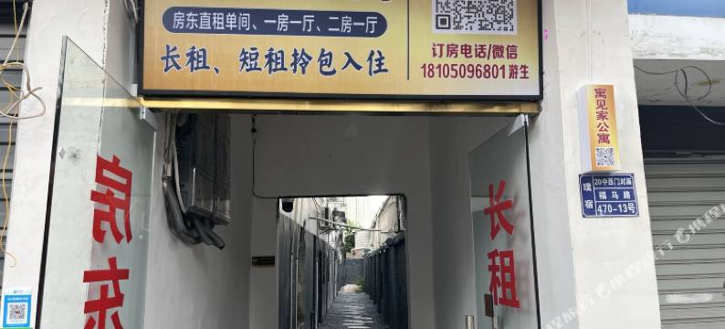 寓见家公寓(前屿地铁站店)图片