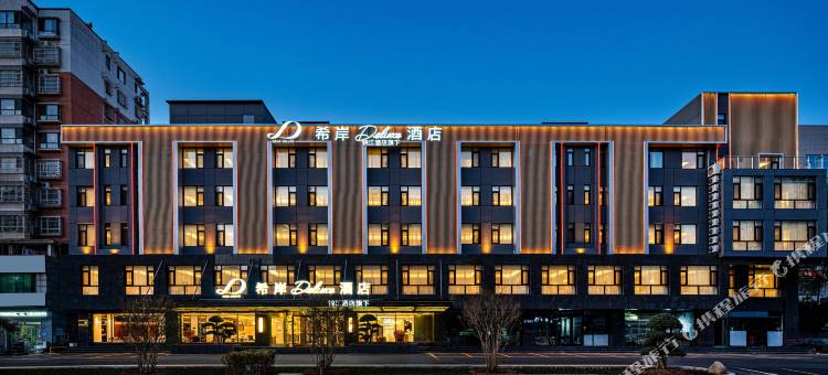 遵化燕山花园希岸Deluxe酒店图片