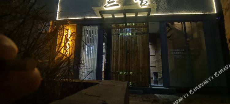 兰舍民宿(应县木塔景区店)图片