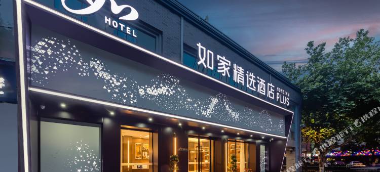 如家精选酒店(杭州西湖湖滨断桥风景区保俶路店)图片