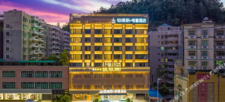 铂维斯维馨酒店(惠州西湖东站店)图片