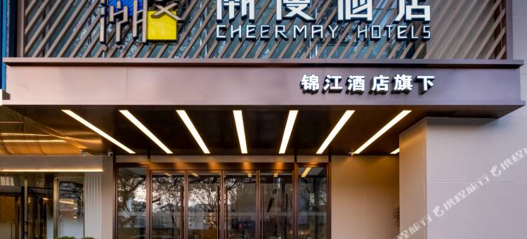潮漫酒店(西安钟鼓楼大差市地铁站店)图片