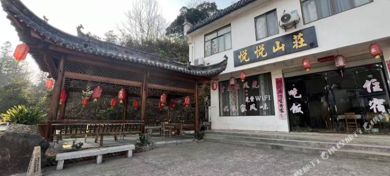婺源悦悦山庄图片