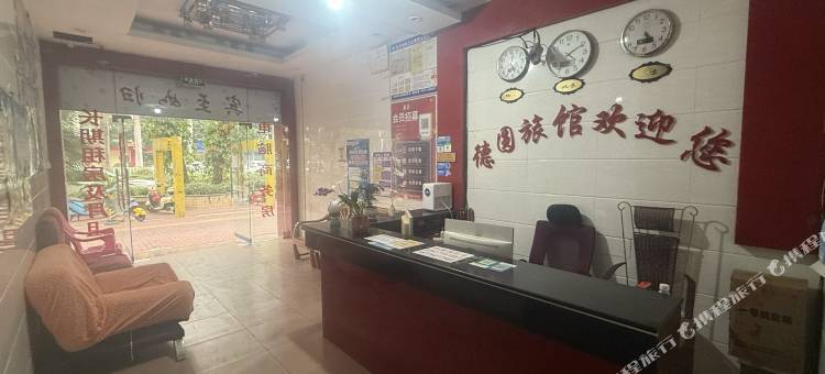 玉林德圆旅馆图片