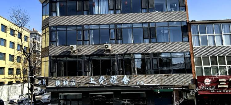 上党雅舍客栈(上党区店)图片