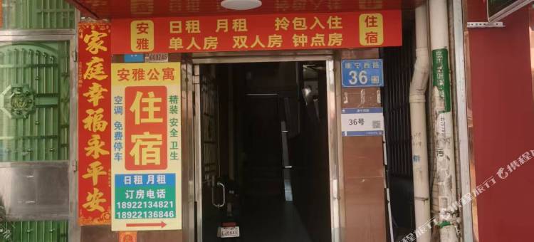 安雅美宿(广州番禺洛溪地铁站店)图片