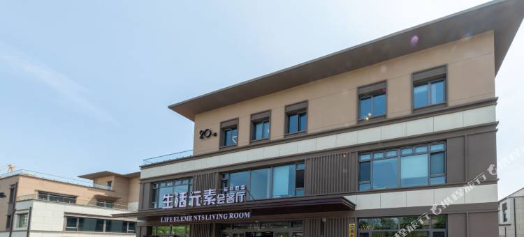 易水山湖酒店图片