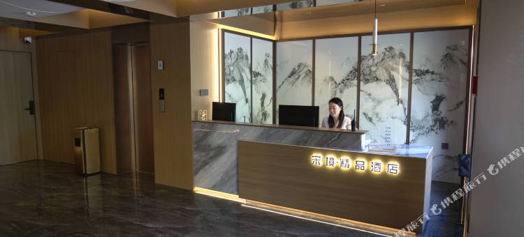 宋境精品酒店图片
