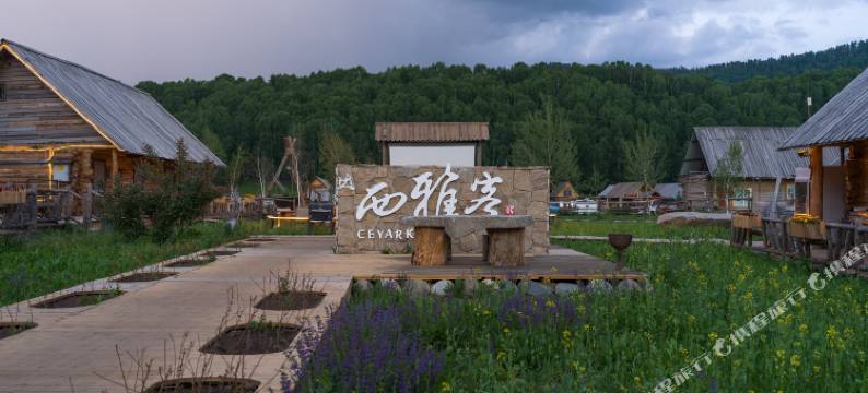 布尔津禾木西雅客民宿图片