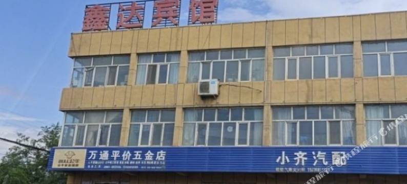 鑫达宾馆图片