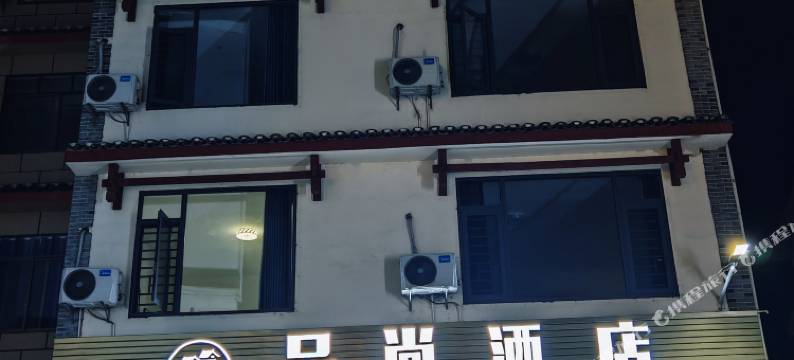 阳朔品尚酒店(遇龙河景区店)图片