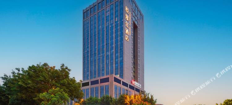 悦溪廷酒店(福州烟台山海峡会展中心店)图片