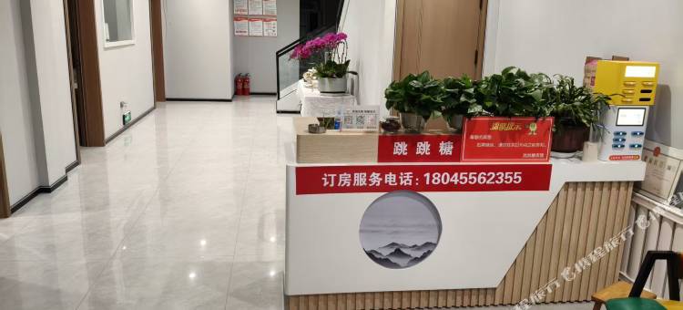 跳跳糖宾馆图片