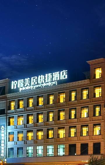 丁青柠檬美居快捷酒店