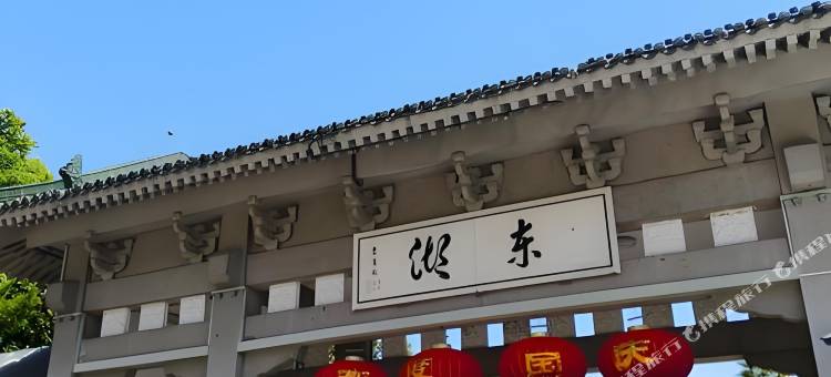 艺棠酒店(华中师范大学武汉大学店)图片
