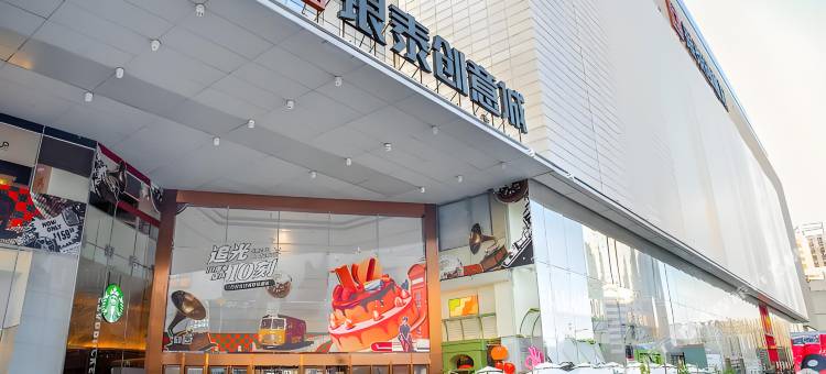 艺棠酒店(华中师范大学武汉大学店)图片