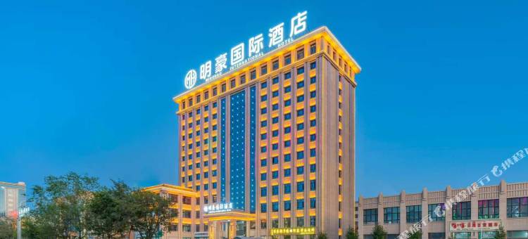 奇台明豪国际酒店图片