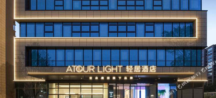 芜湖方特乐园政务文化中心轻居酒店图片