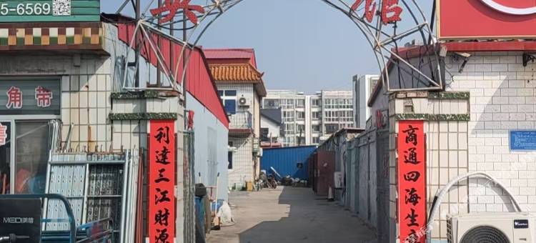 英双旅馆图片