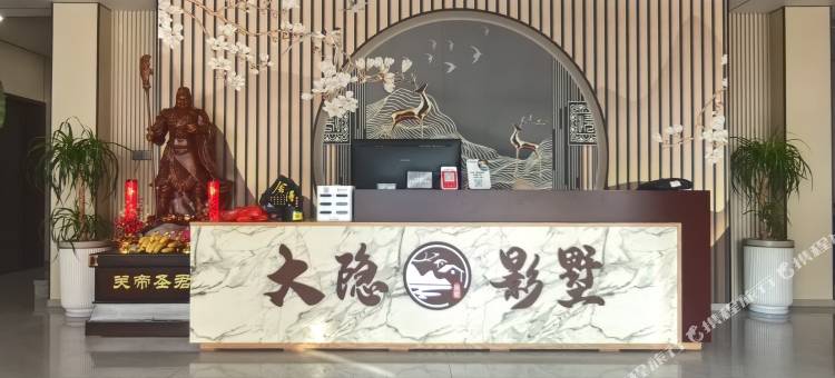 大隐影墅(三明北站店)图片