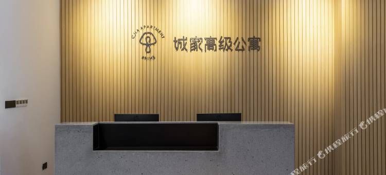 城家高级公寓(盐城经济技术开发区店)图片