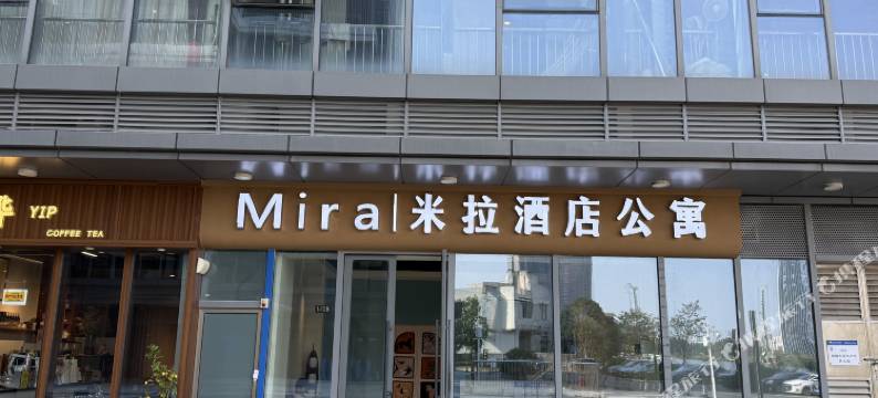 Mira 米拉酒店公寓(广州三溪美林天地店)图片