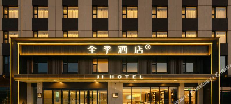 全季酒店(长春汽车大路红旗繁荣工厂店)图片