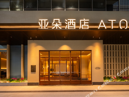 深圳南山留仙洞地铁站亚朵见野酒店