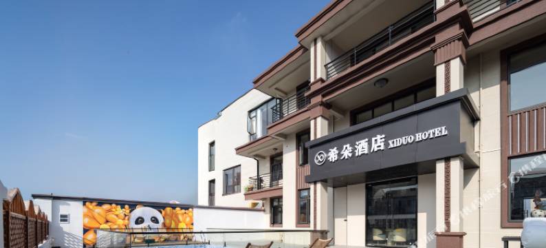 上海希朵酒店(金山北站店)图片