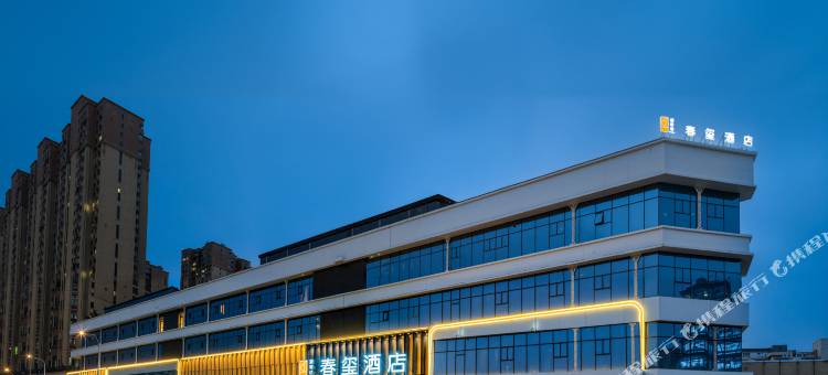 西安波哥达春玺酒店(都市之门雁南公园店)图片