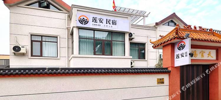 莲安民宿(开封万岁山大宋武侠城店)图片