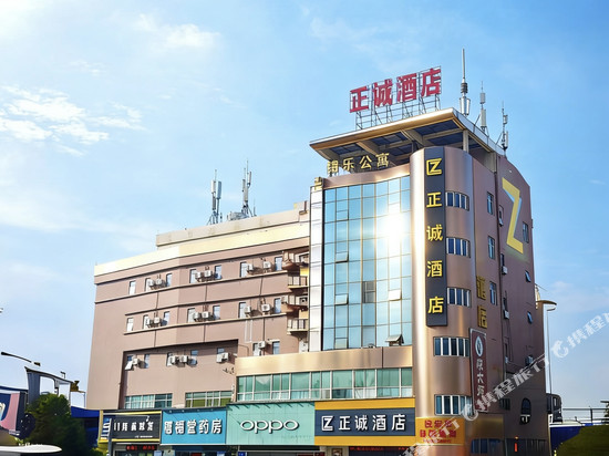 正诚酒店(中山小榄高铁站东升国宴店)
