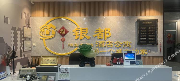 莒南银都快捷酒店图片