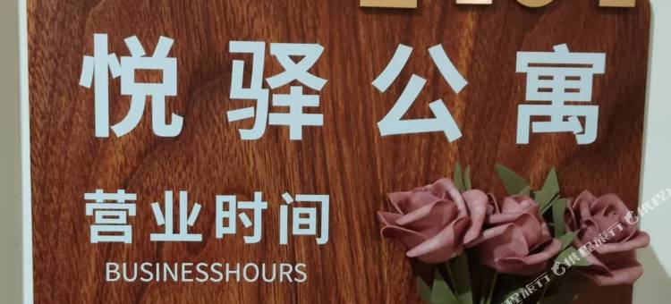 悦驿公寓(莆田城厢万达广场店)图片