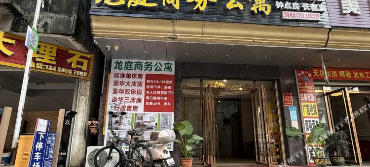 龙庭商务公寓(惠州大亚湾龙光城店)图片