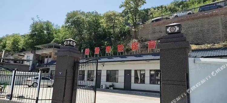 尚海亭院民宿图片
