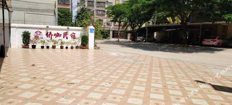 万宁兴隆侨咖民宿旅店图片