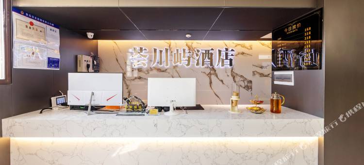 筠连荟川屿酒店图片