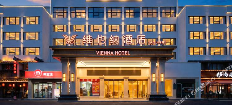 维也纳酒店(荆州古城长江大学店)图片