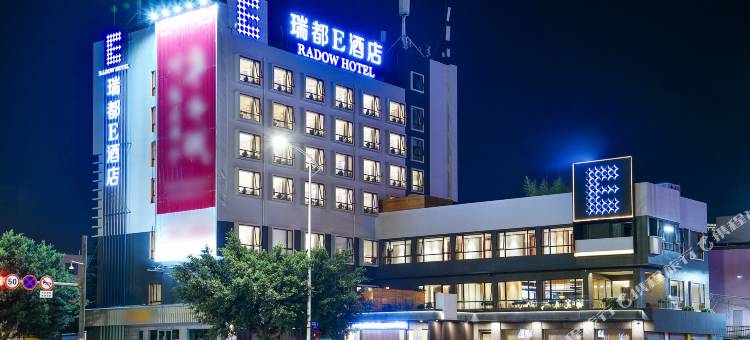 瑞都E酒店(温州山姆店)图片