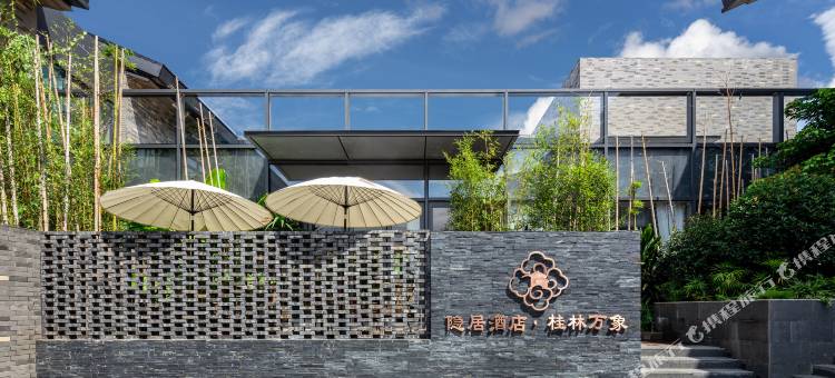隐居酒店(桂林站万象城店)图片