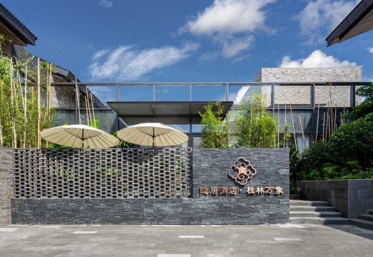 隐居酒店（桂林站万象城店）外景图