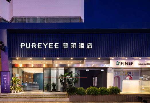 Puyue Hotel (Shenzhen East Railway Station Buji Metro Station) Hotel Overview