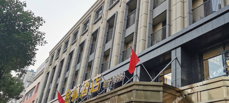 孝感金狮酒店图片