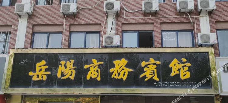 灌南岳阳商务宾馆图片