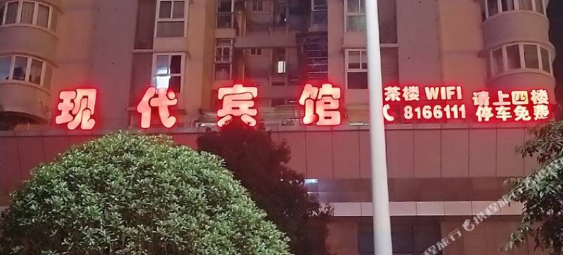 资中现代宾馆图片