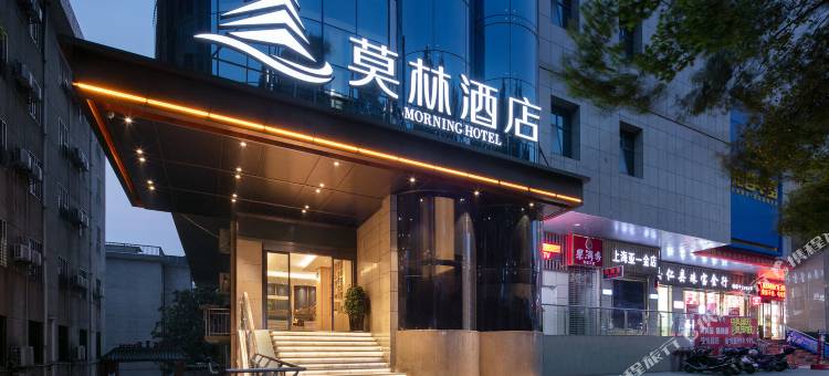 莫林酒店(郴州安仁新天地广场店)图片